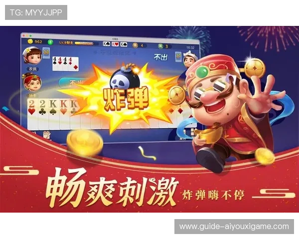 欢乐斗地主免费版最新上线,丰富玩法免费体验尽享经典乐趣 欢乐斗地主免费版最新上线,丰富玩法免费体验尽享经典乐趣