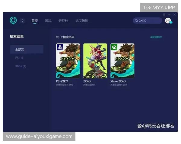 爱游戏开放平台助力玩家畅享优质游戏资源实现游戏体验全面升级