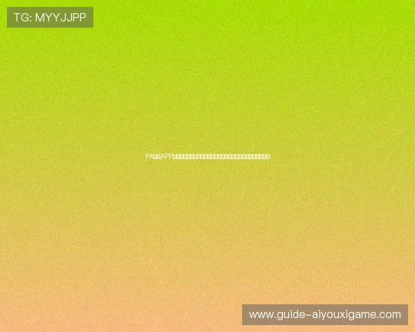 PA真人APP官网下载入口及最新版本更新,帮助玩家轻松畅玩真人娱乐游戏 PA真人APP官网下载入口及最新版本更新,帮助玩家轻松畅玩真人娱乐游戏